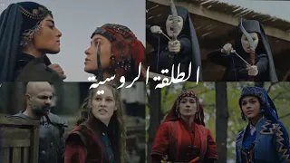 الطلقة الروسية||شجاعة السيدات||🤛🏻🤜🏻🥵💪||تصميمي