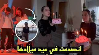 حفلة عيد ميلاد لانا محمد 19 🎂سارة الورع تفاجئهم برقصتها 🔥