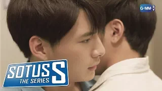 Sotus S The Series | เกลียดความพ่อแง่แม่งอน..