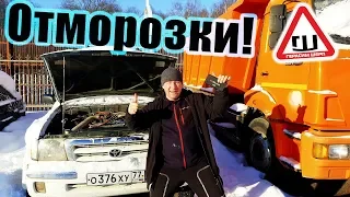 Операция "ОТМОРОЗКИ" рейд по городу! Что такое суперконденсатор?