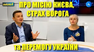 Центром морально-духовного розвитку є Україна / Ірина Фаріон та Михайло Головко у програмі "Акценти"