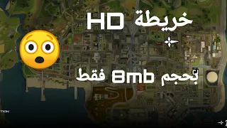 تحميل مود خريطة واقعية gta sa للاندرويد Download real map gta sa mode for android