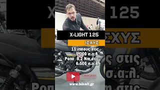 Keeway X Light 125 - Short - First view -  BIKEIT.GR