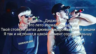 GAYAZOV$ BROTHER$ - До встречи на танцполе ( karaoke music tv)