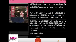 【錦糸町駅リアルタイム字幕入れ UDトークVer.】東京都知事候補 山本太郎 街頭演説 2020.07.03 19時00分~【れいわ新選組公認】