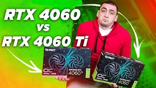 DLSS НЕ ПОМОЖЕТ ? RTX 4060 vs RTX 4060 TI Обзор и тест в играх Nvidia GeForce RTX 4060 Palit Dual OC