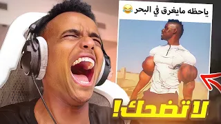 إذا ضحكتني أعطيك ايفون15📱🔥(مستحيل أضحك😡)