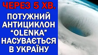 ПОГОДА В УКРАЇНІ НА 3 ДНІ : ПОГОДА НА 6 - 8 ВЕРЕСНЯ