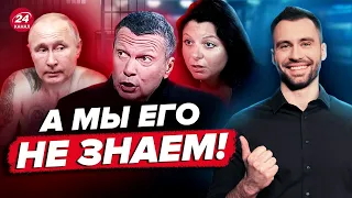 СІМОНЬЯН – втікачка / СОЛОВЙОВ збожеволів через арешт Путіна / РАЗБОР ПОМЁТА