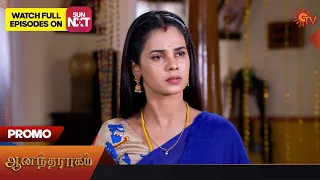 Anandha Ragam - Promo | 24 November 2023 | Sun TV Serial | Tamil Serial