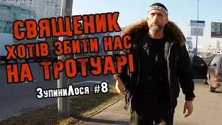 ЗупиниЛося №8. Об'їзд затору по тротуару на Позняках. Київ