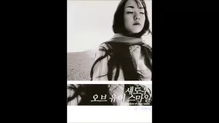 김윤아 1집 - 12. 봄날은 간다