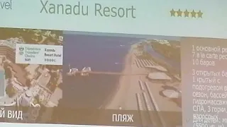 XANADU RESORT 5* Турция (2023) отзыв эксперта