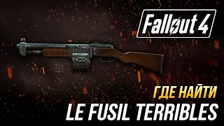 Fallout 4 - Где найти уникальный дробовик Le Fusil Terribles