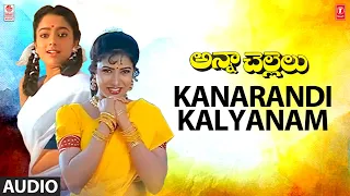 Kanarandi Kalyanam Song | Anna Chellelu Movie | Soundarya,Aamini |SVasu R | Bhuvana C| Telugu Song