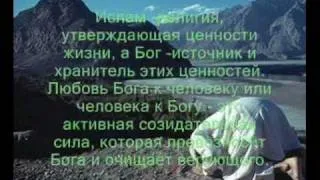 Ислам религия Любви.wmv