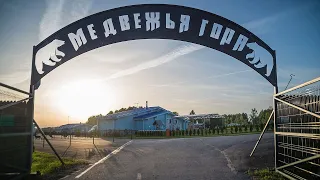 Парк отель Медвежья Гора