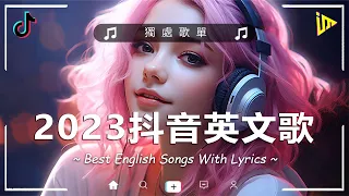 Positive Vibes Music 🌻 Best Tiktok Songs for a positive morning | Best English Songs With Lyrics