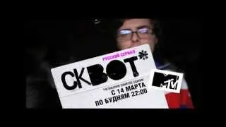 ID СКВОТ-9 MTV
