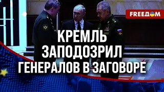 🔥 Чистки в МИНБОРОНЫ РФ. В Кремле идет борьба ЗА коррупцию! Боевые генералы готовят ПЕРЕВОРОТ?