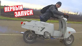 ПЕРВЫЙ ЗАПУСК ДРЫГАТЕЛЯ на ТУЛИЦЕ!!!