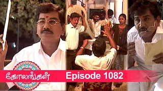 Kolangal Episode 1082, 24/01/2022 | #VikatanPrimeTime