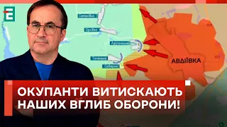 ❗️ВОРОГ ЗБЕРІГАЄ ПОТЕНЦІАЛ АБИ НАСТУПАТИ ГЛИБШЕ! ЯК ПРОТИСТОЯТИ?