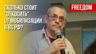 Охота за "пушечным мясом" в России. Кадыров против мобилизации. Мнение Яковенко