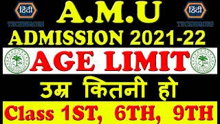 amu admission 2022 23 age limit amu 1st class age limit amu 6 class age limit amu 9 class