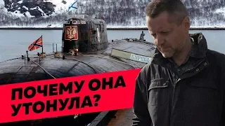 The bitter truth about the explosion at the Kursk submarine