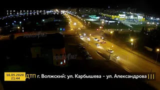 ДТП (авария г. Волжский) ул. Карбышева - ул. Александрова 16-05-2020 21-44