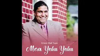 Mera Yeshu Yeshu | Ernest Mall | Christian Song