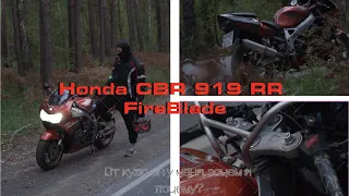 "Не обзор" на мой мот Honda CBR 919RR FireBlade