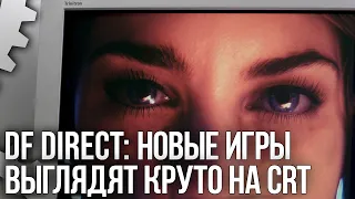 DF Direct! Современные игры выглядят потрясающе на ЭЛТ мониторах    Да, лучше, чем на ЖК мониторах!