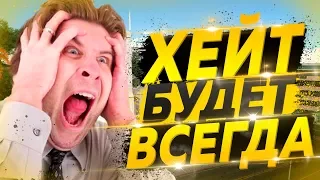 ХЕЙТ БУДЕТ ВСЕГДА [ARIZONA RP]