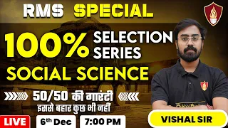 Social Science - RMS Special | RMS | Military School Online Coaching | RMS Online Class 9th