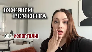 Наш ремонт в СЕРБИИ. Доставка H&M HOME