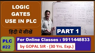 PLC PROGRAMMING - LOGIC GATES USE IN RLC & PLC || PART 1 IN HINDI BY GOPAL SIR | P22