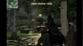 Выживание в call of duty MW3