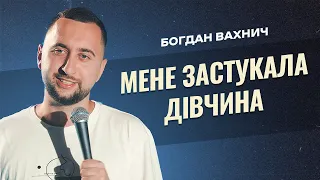 СТЕНДАП: ЯК Я КИНУВ ПИТИ! Томатний сік, оливки та Степан Гіга | Богдан Вахнич