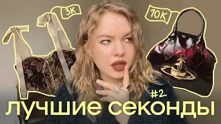 выпуск 2: секонды и винтажки петербурга