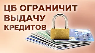 Перспективы доллара, ЦБ против кредитов, акции Газпрома и АФК Система / Новости экономики и финансов