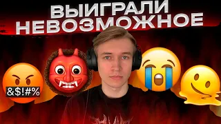 ПОБЕДА ВОПРЕКИ ВСЕМУ В CS:GO