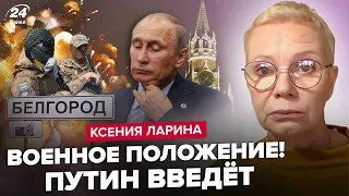 🔥Границы прорваны! Путин тянет время. Кремль ПРИЗНАЛ: война в РФ! СЕТЬ АГЕНТОВ начала ЗАЧИСТКУ