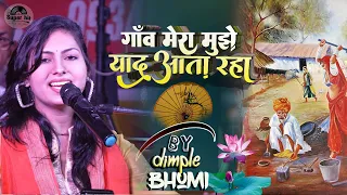 गाँव मेरा मुझे याद आता रहा रुला देने वाला ग़ज़ल || Waqt ka ye Parinda || Dimple bhumi in stage show