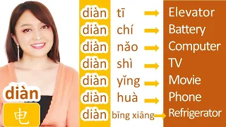 Chinese word building game. Everyday words made with character 电 diàn  (electricity)