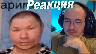 Реакция Мемы из тиктока рофлянка солянка 85