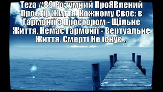 Анонс АзПАРИк 8 ВУС:  " Смерті Не існує..."