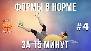 Пресс за 15 минут 👍