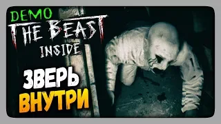 The Beast Inside Demo Прохождение - ЗВЕРЬ ВНУТРИ! 😈